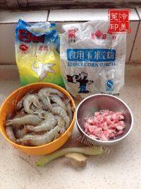 美味的水晶虾饺做法图解1)