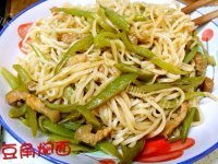 唇齿留香的豆角焖面