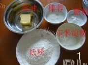 自制浓香奶椰小馒头做法图解1)