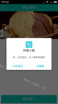 好吃的的面包机做酸奶做法图解14)
