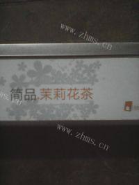 茉莉花茶做法图解1)