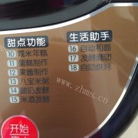 紫薯小吐司做法图解5)