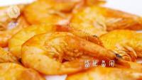 美味的椒盐大虾做法图解5)