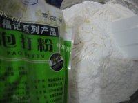味道不错的杏仁酥做法图解5)