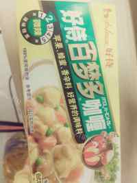 美味的咖喱肥牛土豆泥做法图解10)