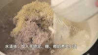 美味芋头椰香西米露做法图解7)