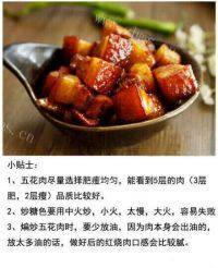 家常菜红烧肉