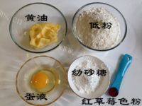 玫瑰花饼干做法图解1)