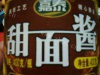 四溢的香菇肉酱做法图解7)