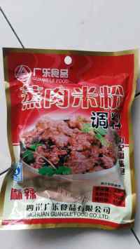 美味粉蒸肉做法图解4)