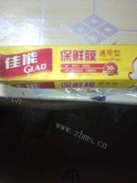 自制微波炉烤地瓜做法图解2)