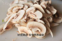 好吃的洋葱口蘑煮茄丁做法图解2)