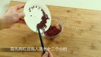 美味的红豆陈皮做法图解1)