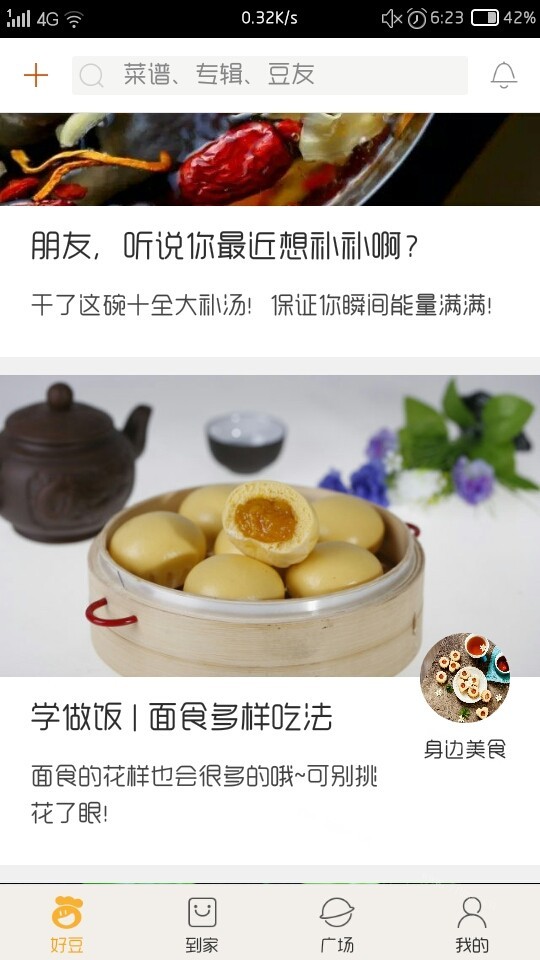 面饼