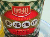 鲜肉粽自制做法图解8)
