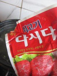 美味的海带牛肉汤做法图解12)