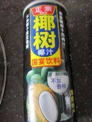 椰奶西米露做法图解1)