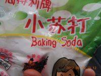 自己做的低脂红枣蛋糕做法图解4)