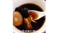 滋补当归大枣鸡蛋红糖水做法图解5)