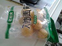 鲜香的油面筋塞肉做法图解1)