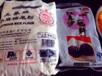 自制红豆南瓜饼做法图解3)