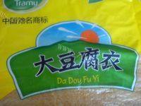 家常豆腐衣包肉做法图解1)
