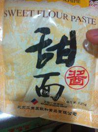 自制牛肉酱做法图解4)