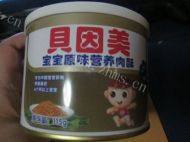 美味的肉松寿司做法图解3)