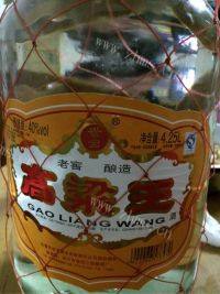 美味的自制杨梅酒做法图解3)