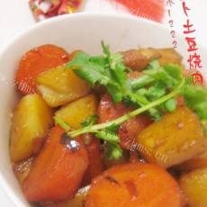健康美味的胡萝卜土豆烧肉