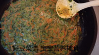好吃的胡萝卜菠菜饼做法图解13)