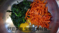 好吃的胡萝卜菠菜饼做法图解7)