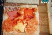三明治做法图解4)