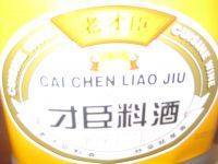 美味的糯米蒸肉做法图解3)