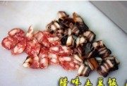 美味的腊味土豆饭做法图解1)