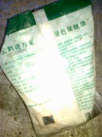 美味的炒小白菜做法图解3)