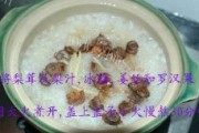 秋梨膏做法图解2)