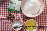#沐沐美食屋#榛子酥做法图解1)