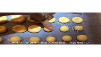 自制玛格丽特饼干做法图解3)