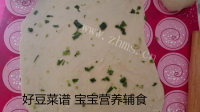 美味飘香手抓饼做法图解6)