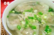 美味的元宝云吞