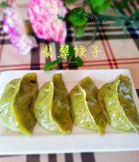 自己做的翡翠蒸饺