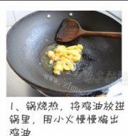 美味的彩蔬烩鸡油饭做法图解4)