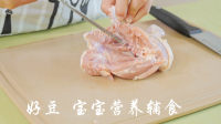 好吃的照烧鸡腿做法图解2)
