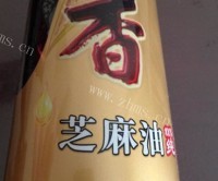 美味的自制芝麻酱做法图解1)