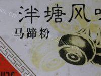 家常菜红萝卜丸子做法图解3)