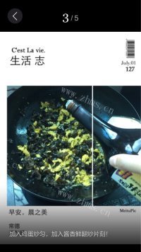 美味的木耳炒鸡蛋做法图解3)