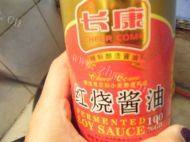 酱焖羊肉做法图解7)