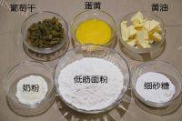 自制葡萄奶酥做法图解1)
