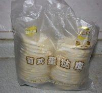 「家庭版」葡式蛋挞做法图解1)